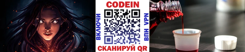 Купить  Избербаш  Кодеин Purple Drank 