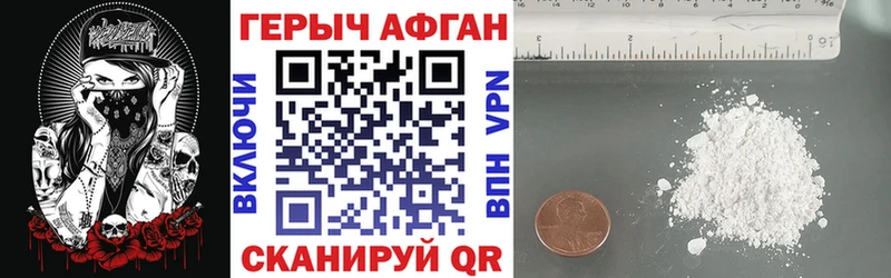 ГЕРОИН Heroin  Купить где  Избербаш 