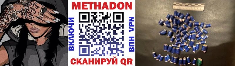 Купить  Избербаш  Метадон мёд 